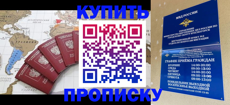 прописка от собственника в Кондопоге
