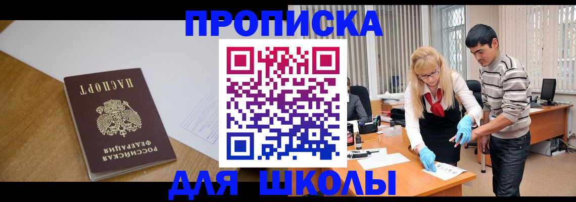 регистрация для школы в Кондопоге
